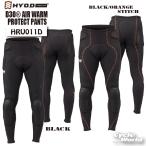 正規品〔HYOD〕 HRU011D D3O AIR WARM PROTECT PANTS ウォーム プロテクト パンツ インナープロテクター 保温 秋冬 D3o ヒョウドウ【バイク用品】
