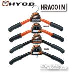 正規品〔HYOD〕 HRA001N レザースーツハンガー 革つなぎ レーシングスーツ オートバイ ヒョウドウプロダクツ 【バイク用品】