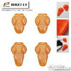 正規品〔HYOD〕 HRZ712  D3O〓 Diablo アップグレード ショルダー・エルボーセット LEVEL1 肘 肩 プロテクター D30 ヒョウドウプロダクツ 【バイク用品】
