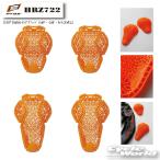 正規品〔HYOD〕 HRZ722  D3O〓 Diablo アップグレード ショルダー・エルボーセット LEVEL2 肘 肩 プロテクター D30 ヒョウドウプロダクツ 【バイク用品】