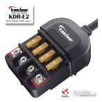 ☆【Kaedear】7993E2 ジャンクションパワーリレー KDR-E2 レイト商会 電力分配型 リレー ACC アクセサリー オプション  カエディア【バイク用品】