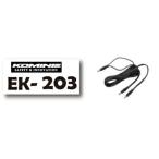 正規品〔KOMINE〕 EK-203 12V グローブハーネス 電熱グローブ 防寒 保温 エレクトリックグローブ コミネ 【バイク用品】