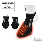 *☆正規品〔KOMINE〕 EK-303 USBエレクトリックトゥーウォーマー 秋冬 電熱 防風 ネオプレーン モバイルバッテリー使用可 コミネ 【バイク用品】