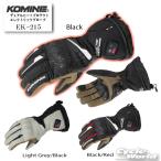 *☆正規品〔KOMINE〕 EK-215 デュアルヒートプロテクトエレクトリックグローブ 電熱 グローブ 冬用 暖かい 保温 秋冬 ウィンターグローブ コミネ 【バイク用品】