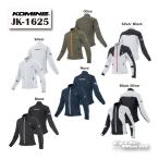 ☆《2026春夏》正規品〔KOMINE〕JK-1625 エニグマG2フルメッシュジャケット 春夏 CEレベル2 プロテクター付き ツーリング 街乗り コミネ 26SS 【バイク用品】