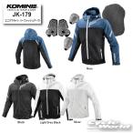 ☆正規品〔KOMINE〕 JK-179 エニグマライト ハーフメッシュパーカ 春夏 プロテクター付き ツーリング 街乗り 着脱可能フード コミネ 【バイク用品】