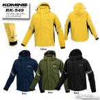 �� * �yKOMINE�z�R�~�l RK-549 �u���X�^�[3���C���[���C���W���P�b�g XS~4XLB ���C���R�[�g �J�b�p �J�� �J�p �h�� �R�~�l ���݂ˁy�o�C�N�p�i�z