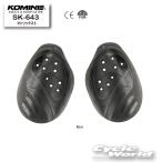 正規品〔KOMINE〕 SK-643 マトリックスS 肩 プロテクター 左右セット CE規格 ソフトタイプ コミネ 【バイク用品】