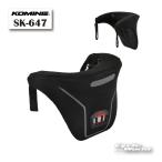 正規品〔KOMINE〕 SK-647 ネックブレイス ストリート 首 頸椎 安全 プロテクター コミネ 【バイク用品】