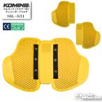 正規品〔KOMINE〕 SK-831 エルゴノミックエアー CE2チェストガードマルチ チェストガード 胸 マルチ プロテクター 胸部 コミネ 【バイク用品】