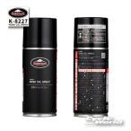 正規品〔KUSHITANI〕 K-8227 MINK OIL SPRAY 保革オイルスプレー レザーオイル ミンクオイル 皮 革 メンテナンス ケミカル クシタニ 【バイク用品】