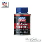 ☆●【LIQUIMOLY】Motorbike 4T Bike-Additive SHOOTER  ［80ml］　ガソリン添加剤　エンジンコーティング＆