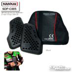 ☆正規品〔NANKAI〕SDP-C005 AIR-TEC DC チェストプロテクターシールド (ワンピースタイプ)  ナンカイ 南海部品 【バイク用品