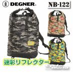  стандартный товар (DEGNER) NB-122 мульти- тянуть дождь сумка сумка { емкость :30L} водонепроницаемый touring Day Pack рюкзак Degner [ мотоцикл 