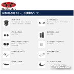 ☆【OGK KABUTO】AEROBLADE-5　イヤーカップセット　全サイズ共通　エアロブレード5　補修部品　オプションパーツ　補修用パーツ　谷　ヘ