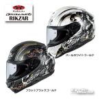 正規品〔OGK〕 AEROBLADE6 RIKZAR エアロブレード6 リクザー フルフェイス ヘルメット 軽量 コンパクト Dリング オージーケーカブト 【バイク用品】