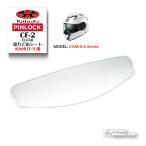 ☆ 【OGK】 CF-2 ピンロックシート 曇りどめシート 《KAMUI-5用》 《クリア》 Pinlock Original Insert Lens 谷 シールド オージーケー カブト【バイク用品】