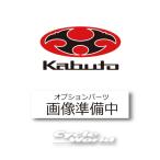 ☆【OGK KABUTO】IBUKI  　イヤーカップセットオプションパーツ　補修パーツ　ヘルメット内装【バイク用品】