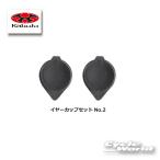 《ネコポス対応》正規品〔OGK〕 イヤーカップセットNo.2 オプションパーツ RYUKI リュウキ リューキ 補修パーツ 内装 オージーケーカブト 谷 【バイク用品】