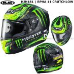 バイク ヘルメット モンスター フルフェイスの人気商品 通販 価格比較 価格 Com