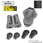 ☆●【ROUGH&ROAD】RR10128 CE-LEVEL2 フレックスエアパッドフルセットプロテクターセット 上半身 肩 肘 胸 背中 通気性 ラフ＆ロード 【バイク用品】