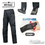 正規品〔ROUGH＆ROAD〕 RR7860 エマージェンシーパンツ レインパンツ 雨 防水 防風 防寒 コンパクト収納 梅雨 ラフアンドロード 【バイク用品】