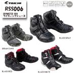 ショッピングblack ☆ロングセラー 正規品〔RSタイチ〕 RSS006 DRYMASTER BOA ライディングシューズ 透湿 防水 ドライマスター 街乗り ツーリング アールエスタイチ 【バイク用品】