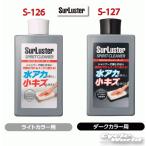バイク洗車用品
