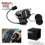  стандартный товар (SENA) 50S-10 50S SOUND BY Harman Kardon одиночный упаковка [0411275] гарантия 3 год in cam Bluetooth "свободные руки" сетка телефонный разговор Senna [ аксессуары для мотоцикла ]