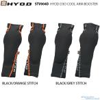 〔HYOD〕STV004D HYOD D3O COOL ARM BOOSTER クールアームブースター 腕 ひじ 肘 プロテクター ツーリング 通勤 通学 ヒョウドウプロダクツ