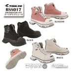 正規品〔RS TAICHI〕 RSS017 DRYMASTER-FIT フープアップシューズ 厚底 防水 透湿 雨 タウン BOA カジュアル アールエスタイチ 【バイク用品】