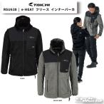 * 26-27年秋冬 ☆正規品〔RSタイチ〕 RSU638 e-HEAT フリース インナーパーカ 電熱 防風 保温 eヒート アールエスタイチ 26AW 【バイク用品】