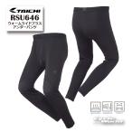 ☆正規品〔RS TAICHI〕 RSU646 | ウォームライドプラス アンダーパンツ 秋冬 防風 透湿 保温 裏起毛 インナー アールエスタイチ 26AW 【バイク用品】