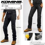 ☆送料無料 正規品〔KOMINE〕 WJ-7323R 