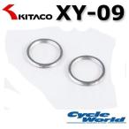 【KITACO】エキゾーストマフラーガスケット《XY-09》 2個入り SR400/500/V-MAX K-PIT エキパイ キタコ