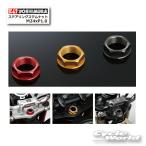  стандартный товар (YOSHIMURA) 623-44F-5~ золотник рулевого управления гайка M24xP1.0 aluminium стружка (процесс образования во время фрезеровки) анодированный алюминий отделка HONDA Honda Yoshimura [ аксессуары для мотоцикла ]