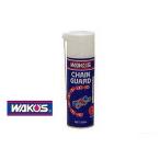 (納期未定)ワコーズ(WAKOS) チェーンガード (220g)