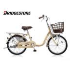 (店舗受取送料割引)ブリヂストン(BRIDGESTONE) アルミーユミニ ダイナモ シングル 20型 AU00 ファミリーサイクル