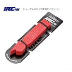(春得セール)IRC(井上ゴム) チューブレス専用タイヤレバー