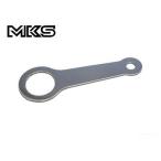 (特セール)MKS(ミカシマ) キャップスパナ シルバンペダル専用