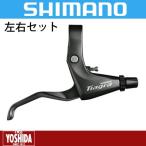 (創業110年祭)シマノ TIAGRA BL-4700 ブレーキレバー 左右セット