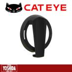 (特セール)キャットアイ(CATEYE) クリップブラケット ＃544-2610