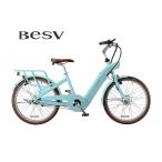 ベスビー(BESV) CF1 LENA(リーナ)電動アシスト自転車 e-Bike (配送不可:店頭受取のみ)