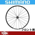 (特セール)(送料無料対象外)シマノ WH-MT500-CL-F-29 MTBホイール29”フロント用(100mmQR)