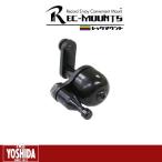 (夏トクSALE)レックマウント 両持ちナロー用 ベルキット Bell-Narrow