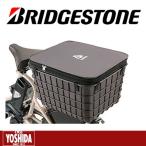 ブリヂストン BRIDGESTONE bikkeシリーズ用 リヤバスケットカバー 