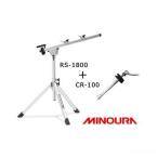 (創業110年祭)ミノウラ(MINOURA) RS-1800 ワークスタンド＋CR-100 チェーンローラー セット