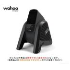 (送料無料対象外)ワフー(WAHOO) KICKR HEADWIND(キッカーヘッドウィンド)スマートファン-(同梱注文不可)