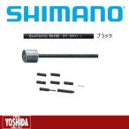 (創業110年祭)シマノ(SHIMANO) MTB OT-SP41 オプティスリック シフトケーブルセット(リア用のみ)