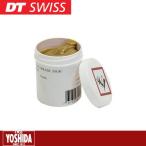 (特セール)DT SWISS(ディーティースイス) HXTXXX00NMG20S マルチパーパス グリス 20g